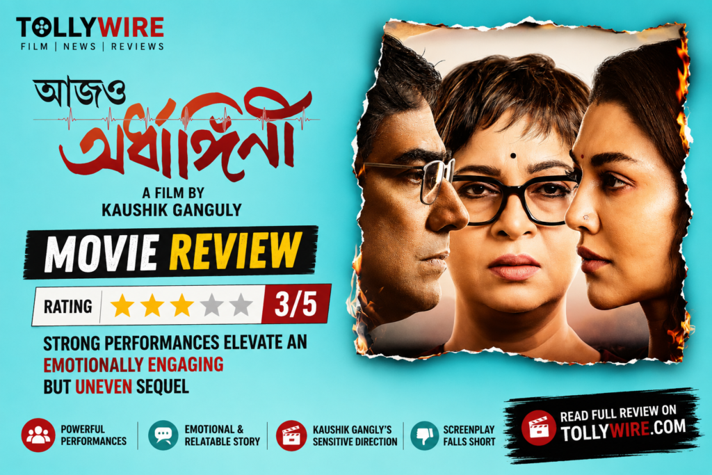Aajo Ardhangini Review : Strong Performances Elevate an Emotionally Engaging Sequel